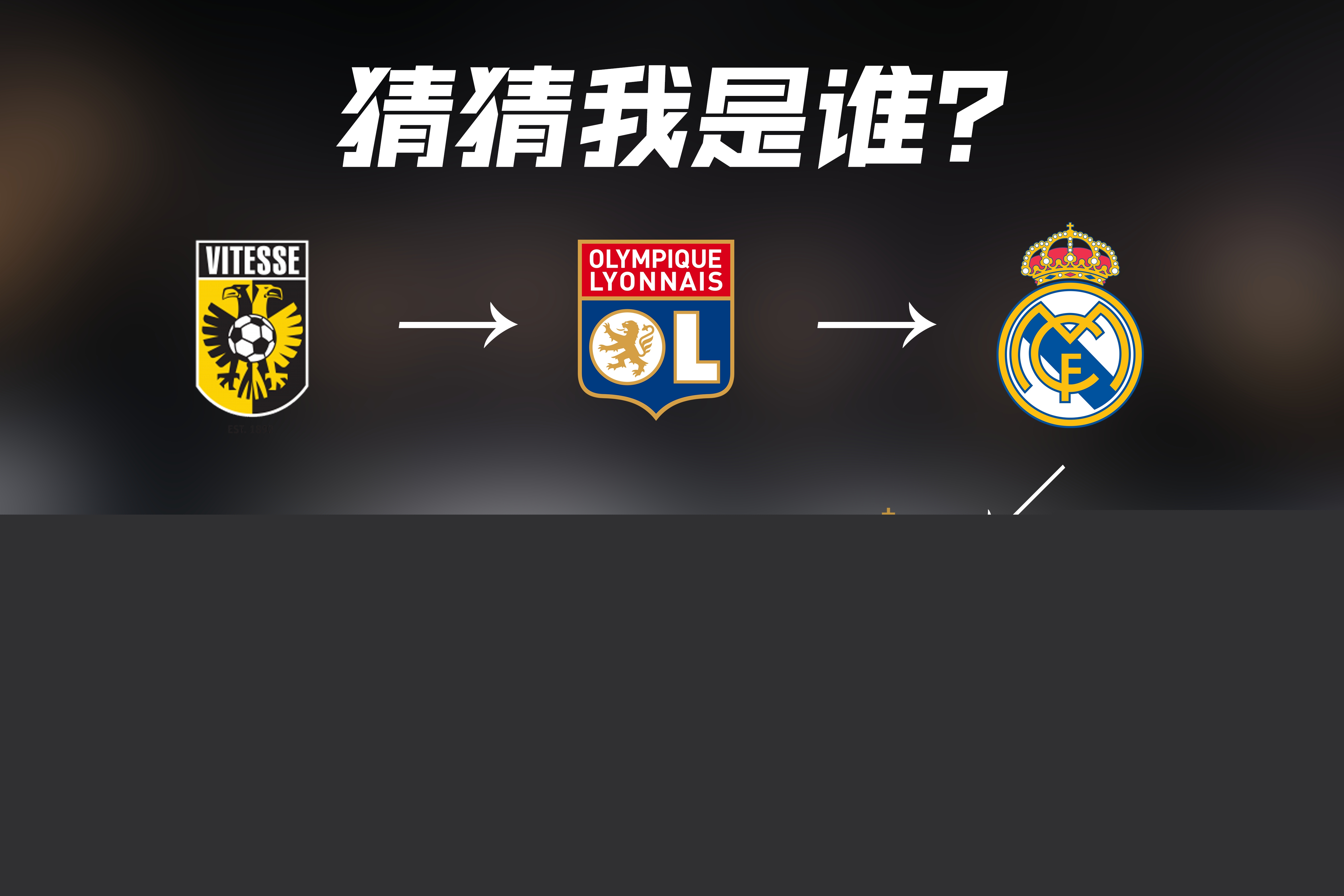 上的